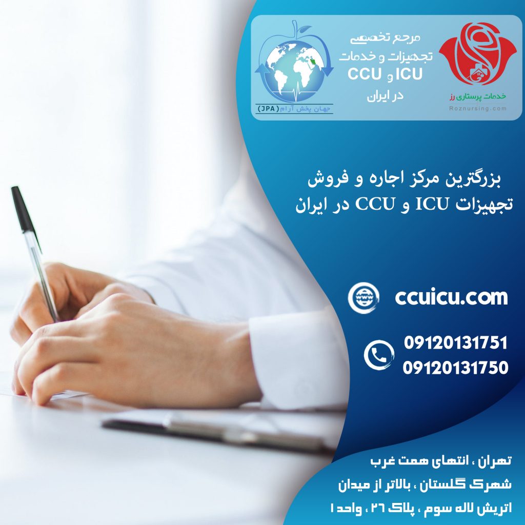 پزشک در منزل
